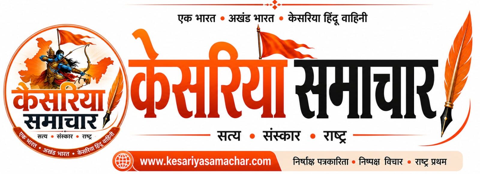 Kesariya Samachar